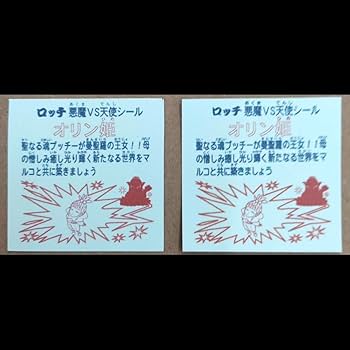 ビックリマン　ぴったんこ人形　プッチー・オリン 719jb5m9GSL.jpg_BO30,255,255,